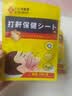 卜久冈制薬止鼾贴重度打鼾呼噜神器防打鼾舒鼻贴通气防鼻子堵塞膏贴 实拍图