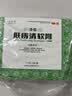 绿太阳 肤痔清软膏 7.5g*2支 手足癣体癣股癣 内痔外痔疮湿疹 肿痛出血 苗药化瘀消肿除湿止痒 实拍图