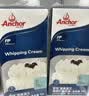安佳(Anchor)新西兰进口超高温灭菌搅打淡奶油稀奶油1L*3 烘焙原料 实拍图