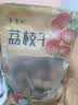 荔贵妃桂味荔枝干 肉厚核小 甘甜软糯 新货广东茂名特产精选级干荔枝 桂味荔枝干500g（1斤）核小肉甜/初次体验装 实拍图