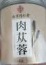 南同四海南京同仁堂新疆肉苁蓉特级正品搭肉苁蓉中药材饮片野外生泡水喝 实拍图