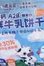 小鹿蓝蓝高钙A2β-酪蛋白鲜牛乳动物饼干100g含5袋儿童饼干宝宝零食 实拍图