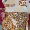 禾煜 爆米花玉米粒1000g（100g*10） 家用原料苞米花 爆米花用玉米粒 实拍图