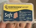 安耳悠 德国进口耳塞防噪音睡觉睡眠专用男女降噪隔音睡眠耳塞 soft5副 实拍图