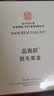 同仁堂脱毛膏私密处胡子腋下面部腋毛全身可用永久男女士专用100g+50g 实拍图