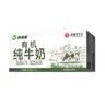 西域春新疆有机纯牛奶125mL*20盒整箱早餐奶儿童奶有机乳蛋白礼盒高蛋白 实拍图