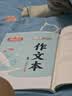 阳光同学 2026秋新版 同步作文六年级语文人教版上册看图说话写话写出好句子专项训练作文辅导训练习本 开学季 实拍图