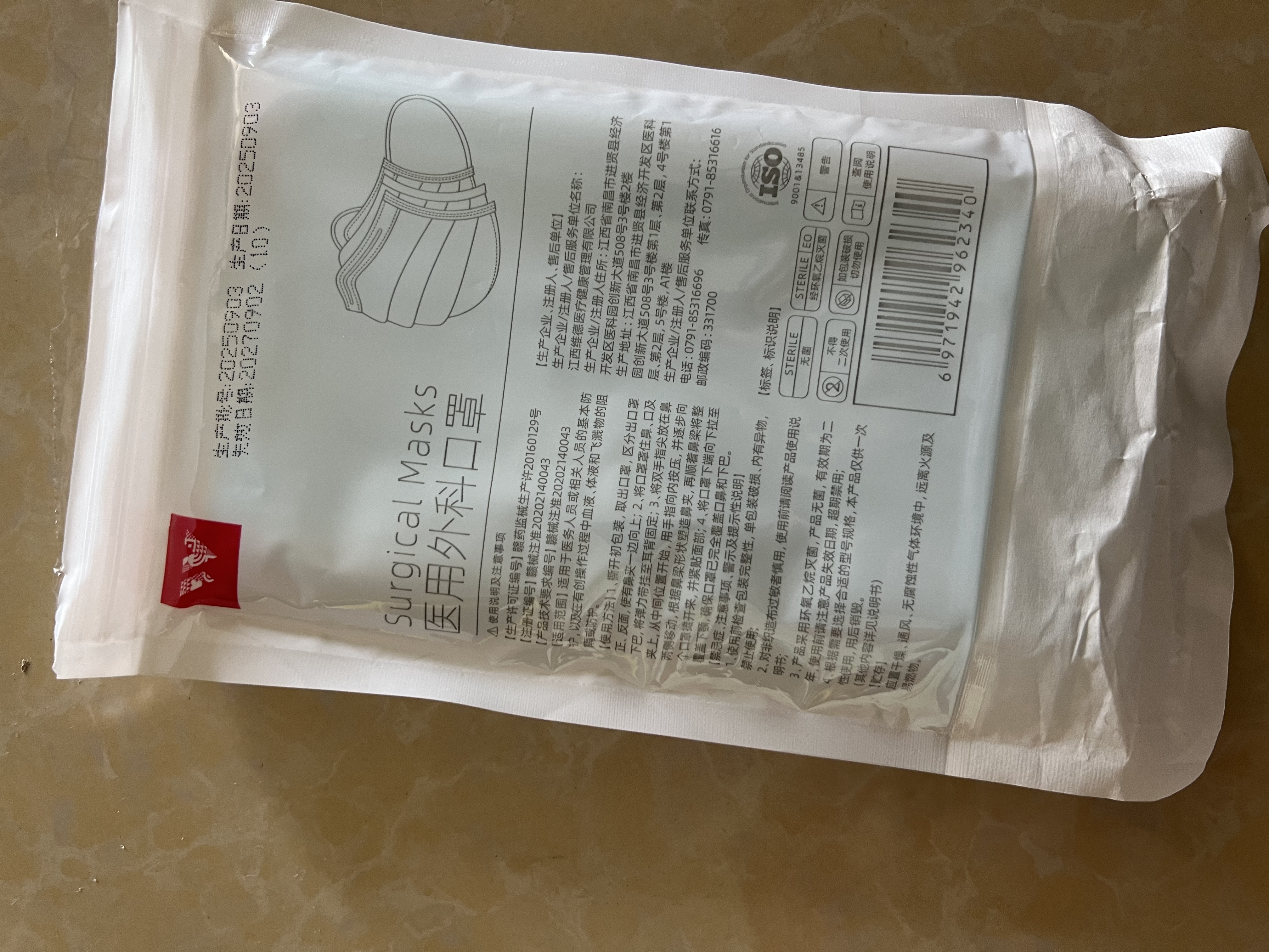 一次性医用外科口罩三层防护灭菌级成人外科防病毒细菌雾霾防风 成人【外科灭菌级】蓝色10只 实拍图