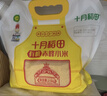 十月稻田 赤峰小米 5斤 内蒙古敖汉 小米黄小米 杂粮米 粗粮 早餐小米粥 实拍图
