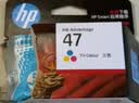 惠普（HP）47原装大印量黑色墨盒 适用hp 4825/4826打印机 实拍图