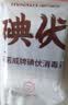 海氏海诺碘伏消毒棉签棉棒新生儿婴儿脐带肚脐消毒棉球碘酊独立装200支 实拍图