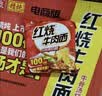白象 方便面 精炖99g*24袋老坛酸菜泡面整箱装 实拍图