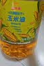 金龙鱼 食用油 非转基因 物理压榨玉米油6.18L（蕴含植物甾醇） 实拍图