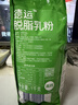 德运（Devondale）脱脂成人奶粉1kg袋装脱脂乳粉学生儿童奶粉澳洲原装高钙中秋礼品 实拍图