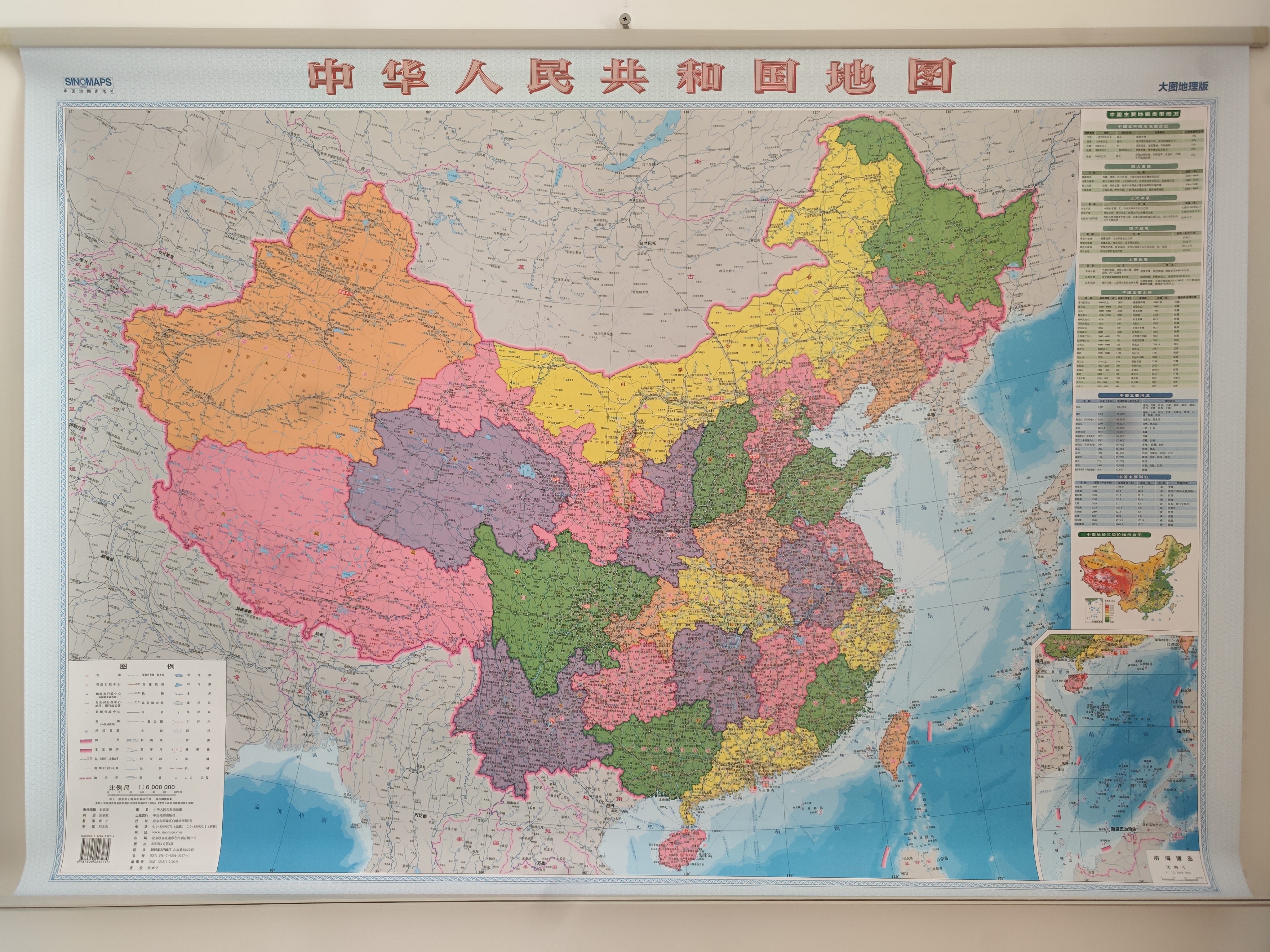 中国地图+世界地图 2026年行政区划交通图 加厚高清版 学生地理图挂图 办公室装饰客厅挂画 约1.1米*0.8米 中国+世界【带杆挂图】2026 实拍图