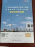 2026新版 筑业广东省建筑工程资料表格填写范例与指南 广东范例书 广东2024统表指南 资料员工具书 实拍图