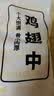 上鲜鸡翅中 净重2斤 烤翅鸡中翅炸鸡翅红烧鸡翅鸡肉生鲜烧烤食材 实拍图