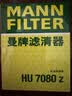 曼牌滤清器（MANNFILTER）带炭空调滤清器CUK1919M/CUK19030卡罗拉雷凌凯美瑞皇冠RAV4捷豹 实拍图