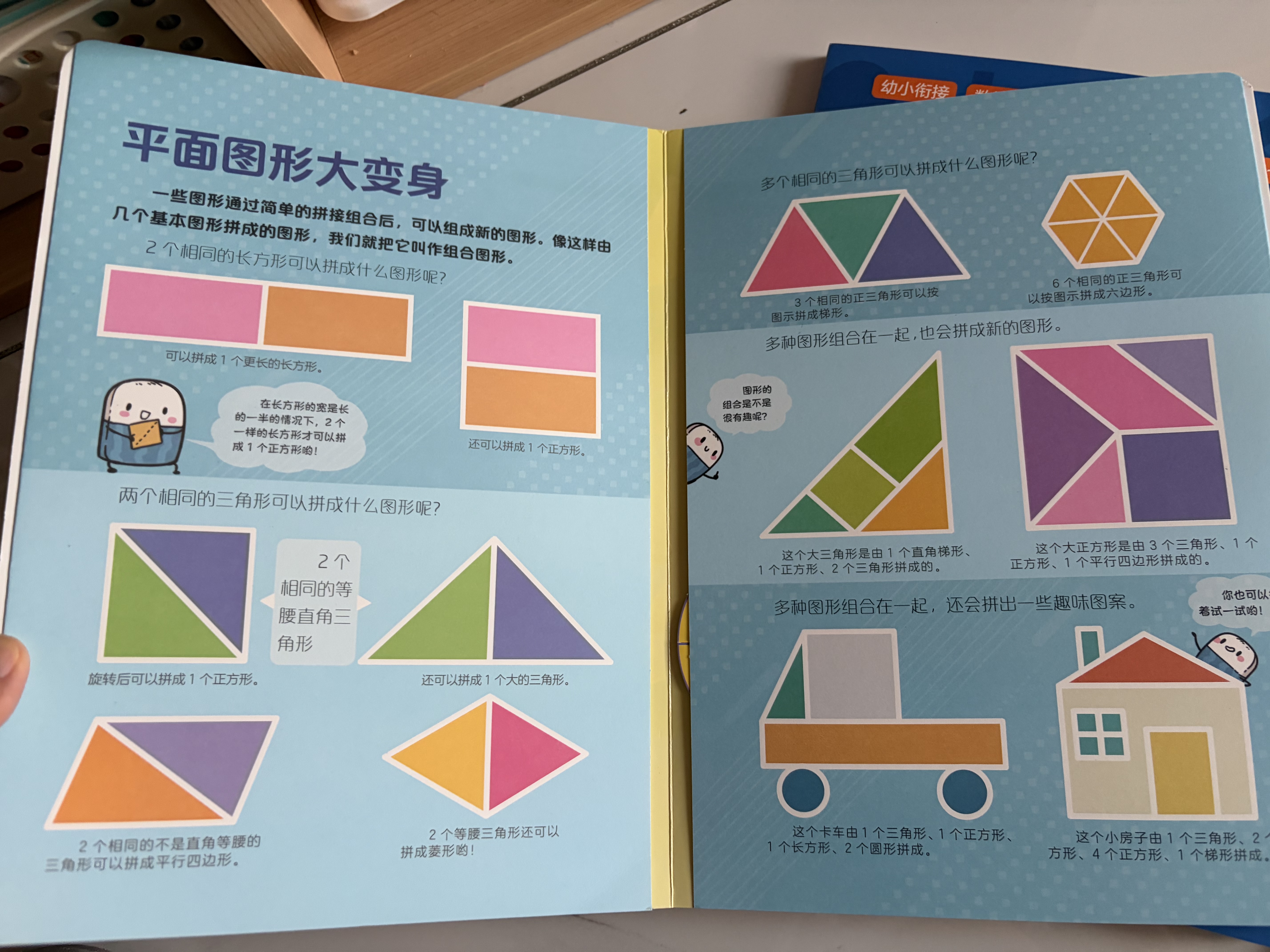 【小小工程师3册】超有趣物理知识&数学思维&几何启蒙立体机关书3-12岁 高效趣味培养数感模型化思维3-9岁幼小衔接小学数学逻辑思维训练神器 实拍图