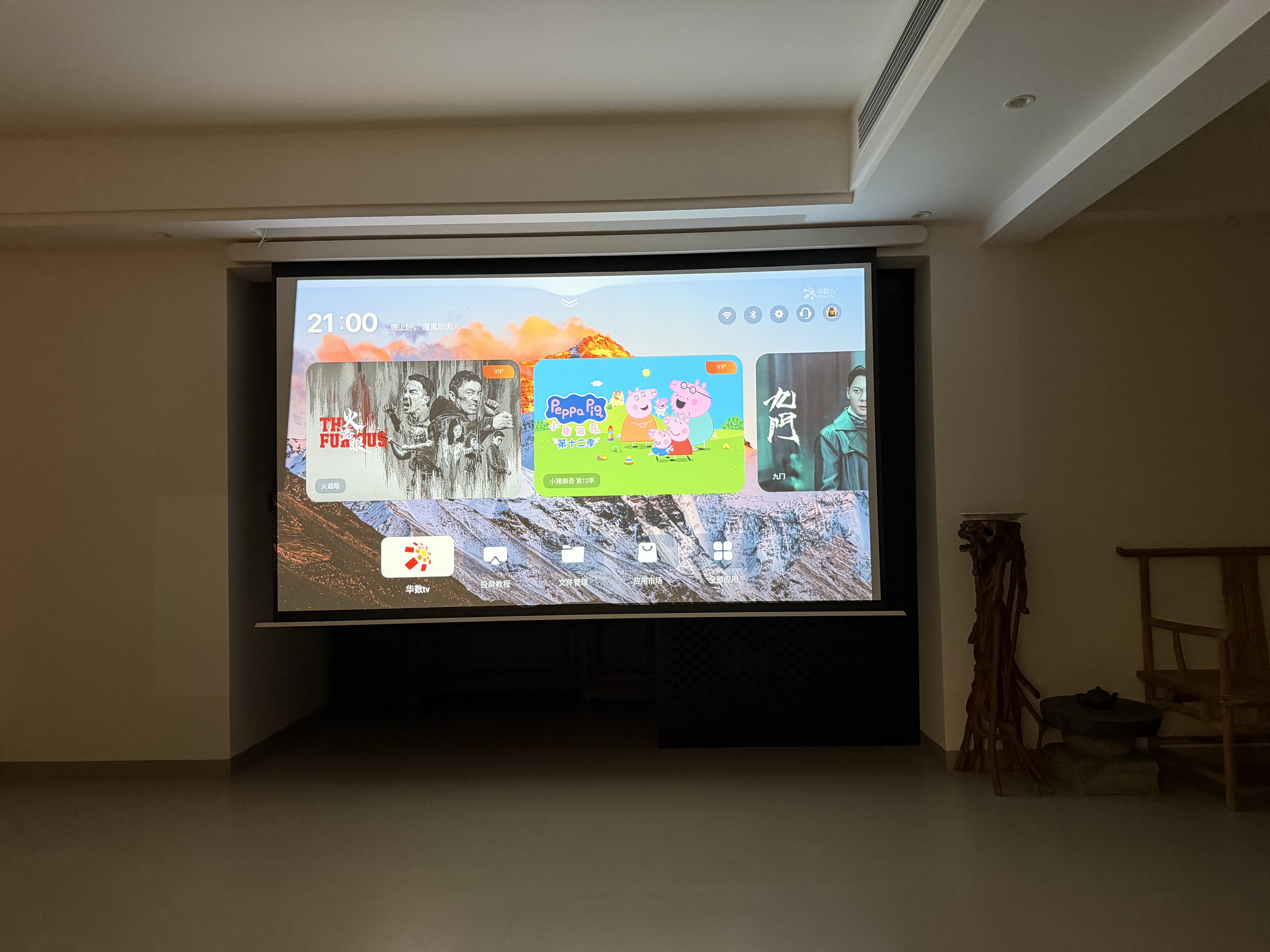 明基（BenQ）W2720i 首台AI影院投影仪 家用4K（90%P3色域 Delta E＜3 HDR PRO ） 晒单实拍图