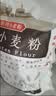 风筝中筋小麦粉5斤月饼原料馒头/面条/饺子粉原料5斤麦香味浓郁无添加 实拍图