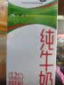 蒙牛全脂纯牛奶1L*6盒 家庭早餐老人儿童奶健身 送礼盒装 实拍图
