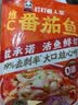 叮叮懒人菜番茄鱼430g+不辣酸菜鱼480g 去刺工艺 鲜切黑鱼片 生鲜预制菜 实拍图