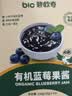碧欧奇有机蓝莓果酱150g 儿童调味零食无添加防腐剂送宝宝辅食谱 实拍图