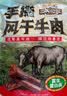 三只松鼠手撕风干牛肉干250g*2原味内蒙古特产风味牛肉干肉脯休闲零食 实拍图