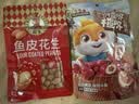 如水 鱼皮花生100g/袋 坚果炒货网红孕妇日本豆零食 一口回到小时候 实拍图