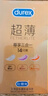 杜蕾斯（durex）避孕套安全套超薄尊享三合一14只情侣物品情趣用品成人计生七夕 实拍图