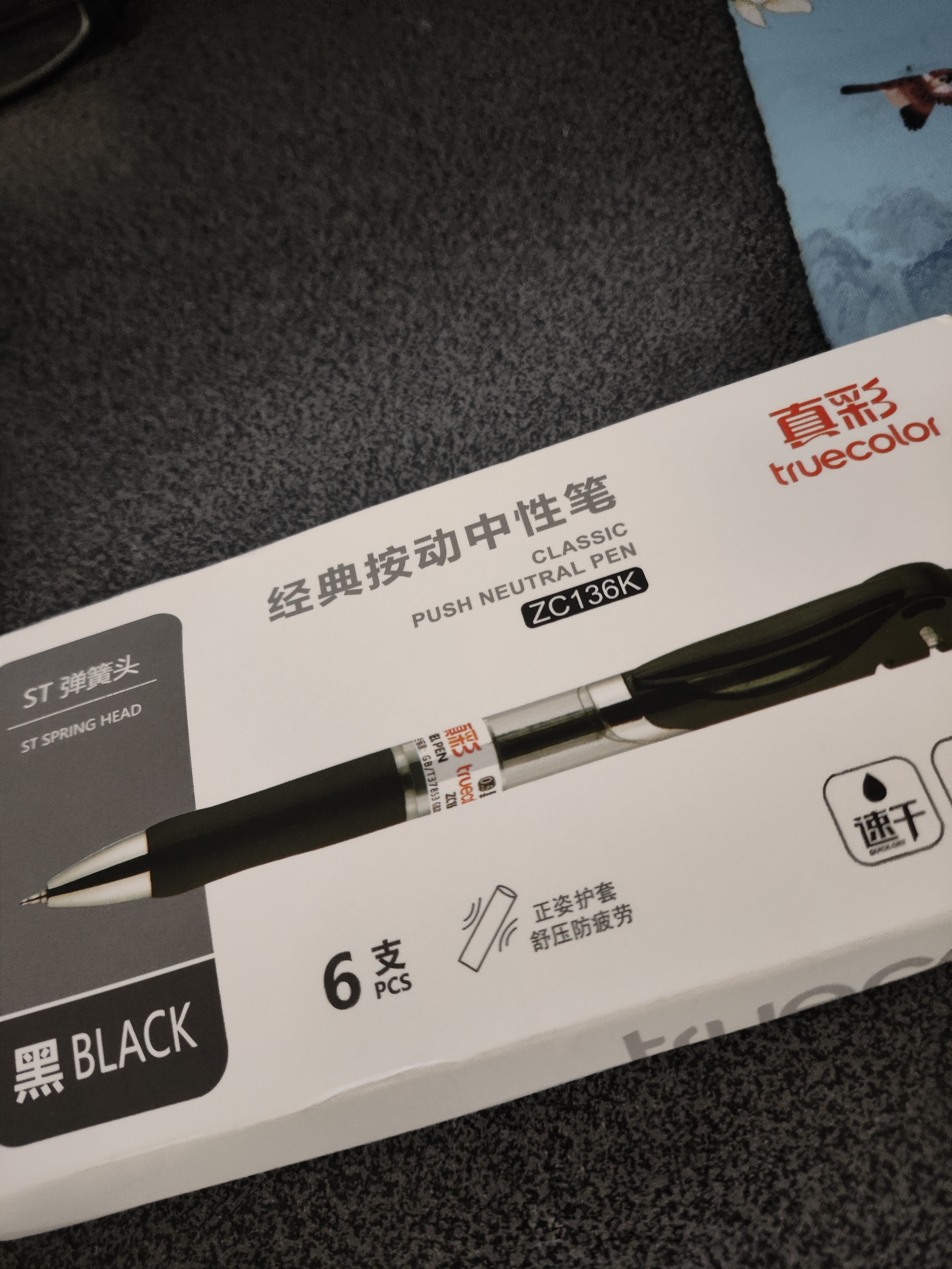 真彩（TRUECOLOR）0.5mm黑色速干按动中性笔ST头刷题笔办公商务签字笔水笔考试学生办公文具用品热门商品6支/盒ZC136 实拍图