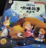孩悦星空会哄睡的365夜睡前故事机发声书早教儿童玩具宝宝新生儿生日礼物 实拍图