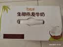 伊利【新鲜日期】谷粒多生椰燕麦牛奶200ml*12盒 中秋礼盒装 实拍图