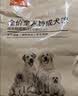 好主人 全价成犬粮狗粮泰迪金毛拉布拉多比熊法斗柯基全犬种10kg/20斤 实拍图