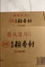 北京稻香村京秋轻甜610g 中秋节高档月饼礼盒团购送礼员工福利京式特产糕点 实拍图