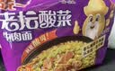 统一 老坛酸菜牛肉面 121g*5袋 真正老坛酸菜（新老包装随机发货） 实拍图