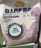 麦富迪 猫粮 barf霸弗生骨肉主食冻干双拼天然粮鲜肉营养无谷高肉高蛋白 鲜鸡肉成猫7.2kg（900g*8） 实拍图