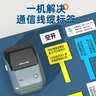 精臣B1通信线缆智能标签打印机 机房网线光纤光缆电线移动电信刀型尾签空开开关手持小型便携蓝牙打印 实拍图