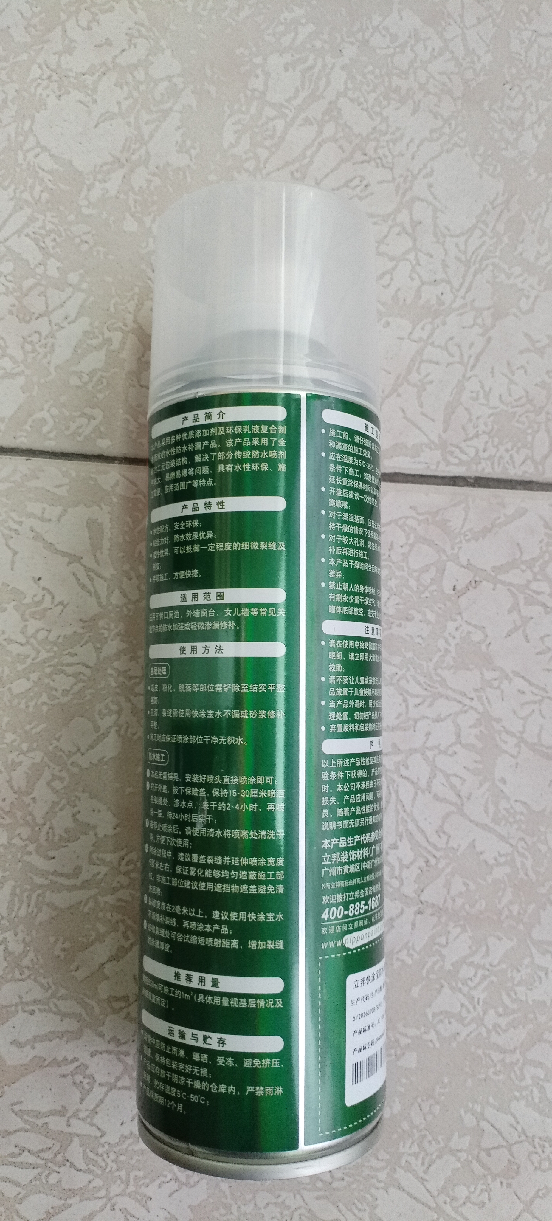 立邦防水涂料卫生间补漏喷剂外墙透明防水胶屋顶补漏材料透明色 650ml 实拍图