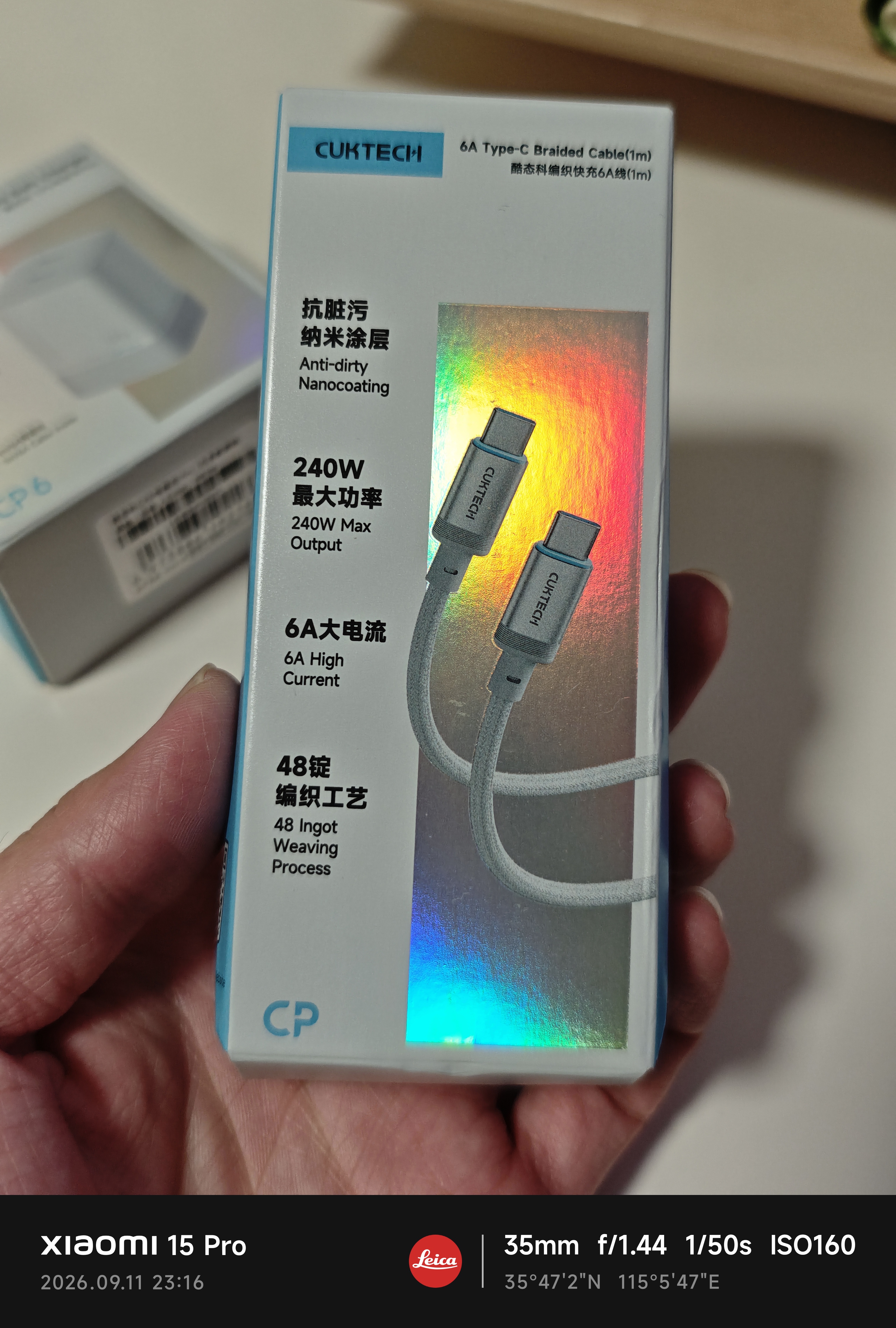 CUKTECH酷态科充电线Type-C数据线240W大功率ctoc编织6A快充适用苹果18/17/ipad/小米华为手机笔记本1m白 实拍图