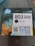 惠普（HP）803原装黑色经济适用墨盒 适用hp deskjet 1111/1112/2131/2132/2621/2622打印机 实拍图