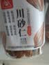 川珍川砂仁100g罐装【配料干净】四川香砂沙仁烧卤肉料包厨房香辛调料 实拍图