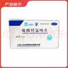 [纷乐] 硫酸羟氯喹片0.1g*14片/盒 15盒装 实拍图