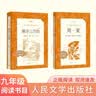 【初三 九年级上】必读 套装2种2本 简爱+唐诗三百首 (注析本) 语文阅读推荐丛书 课外阅读 开学季 实拍图