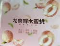 京鲜生 四川龙泉驿水蜜桃 4斤装 单果约150g起 桃子 生鲜水果礼盒 实拍图