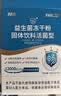 江中益生菌12000亿 成人肠胃肠道益生元通用调理高活性专利菌2g*20袋 实拍图