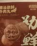 喜得佳纯牛肉丸200g*2 肉含量≥92%潮汕早餐关东煮空气炸锅火锅烧烤食材 实拍图