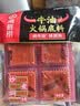 海底捞火锅底料 牛油火锅底料 200g（50g*4)含50%食用牛油 手工牛油 实拍图