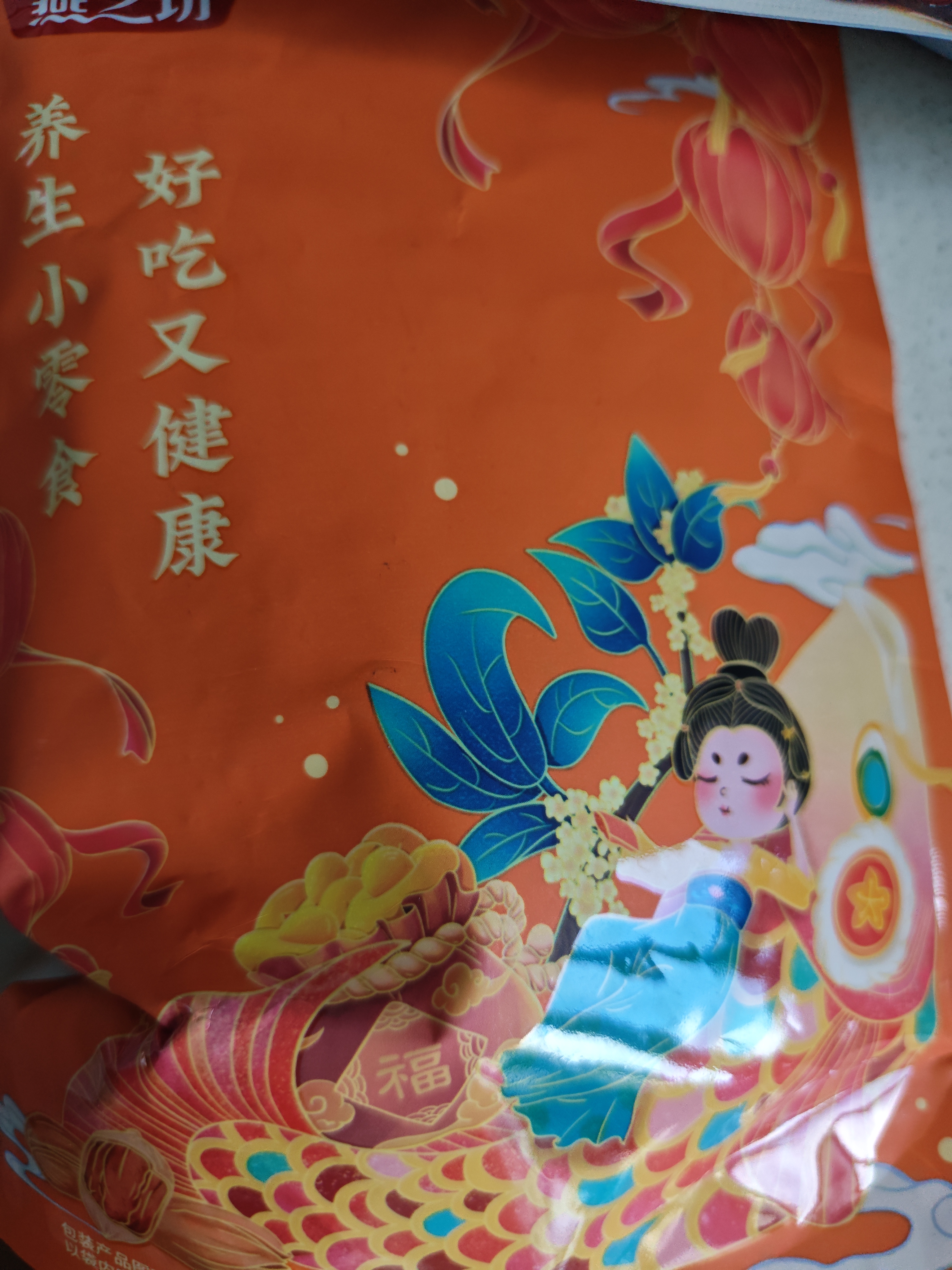 燕之坊红枣片100g 即食大枣桂圆百合泡茶煲汤本草银耳伴侣南北干货 实拍图